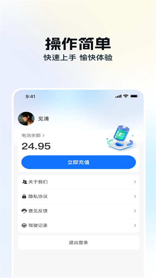冉方云驾app下载安装最新版本v1.8.0 最新版