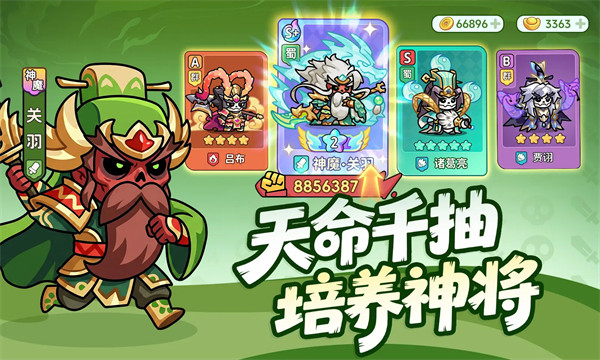 割据天下游戏v1.0.7 安卓版