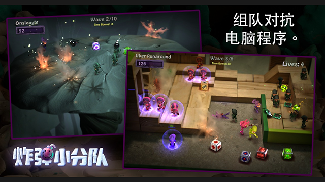 炮弹小分队最新版官方下载(BombSquad安装器)v1.7.62 安卓版