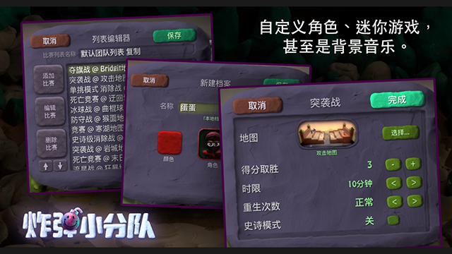 炮弹小分队最新版官方下载(BombSquad安装器)v1.7.62 安卓版