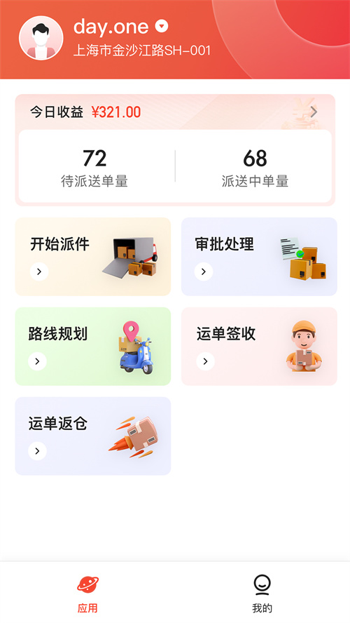 POOK CTMS appv1.9.1 最新版