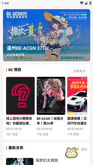 BE二次元探索者app最新版v1.1.16 安卓版