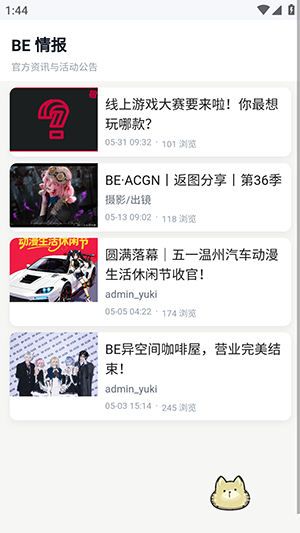 BE二次元探索者app最新版v1.1.16 安卓版