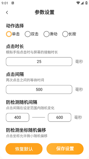多指手机连点器app正版下载v1.0 安卓版