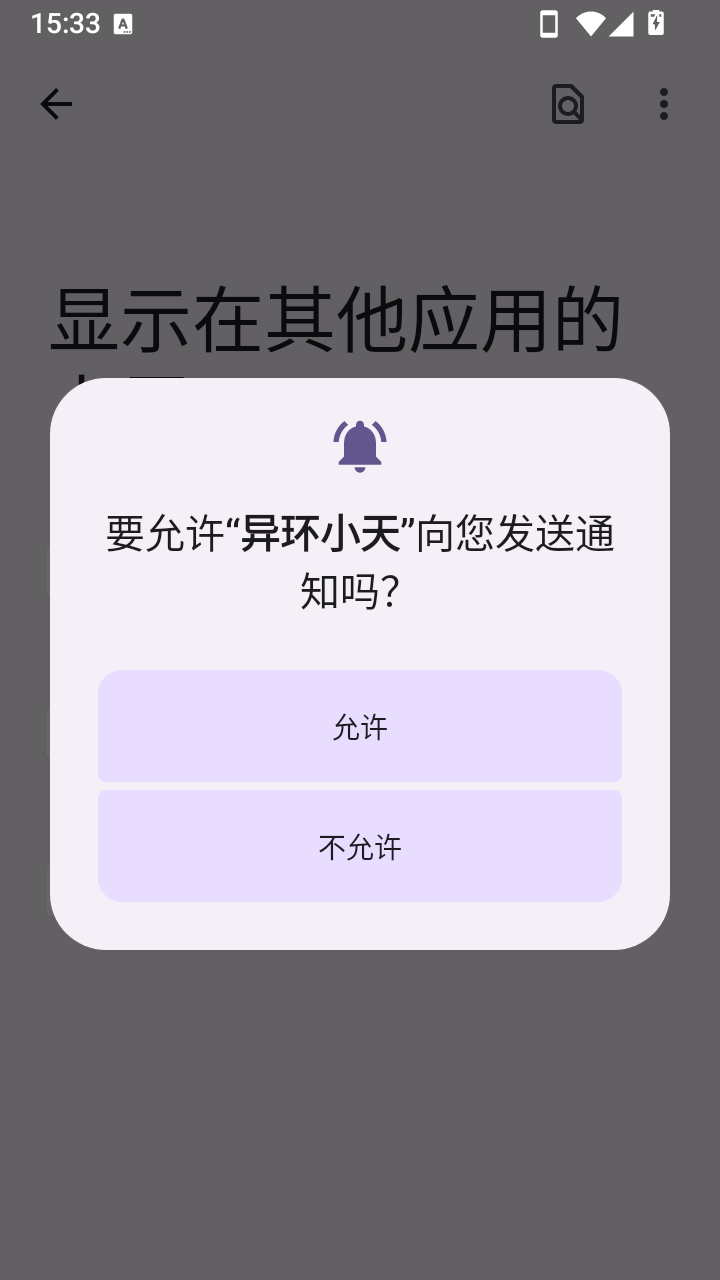 异环小天appv3.4.0.1006 官方版