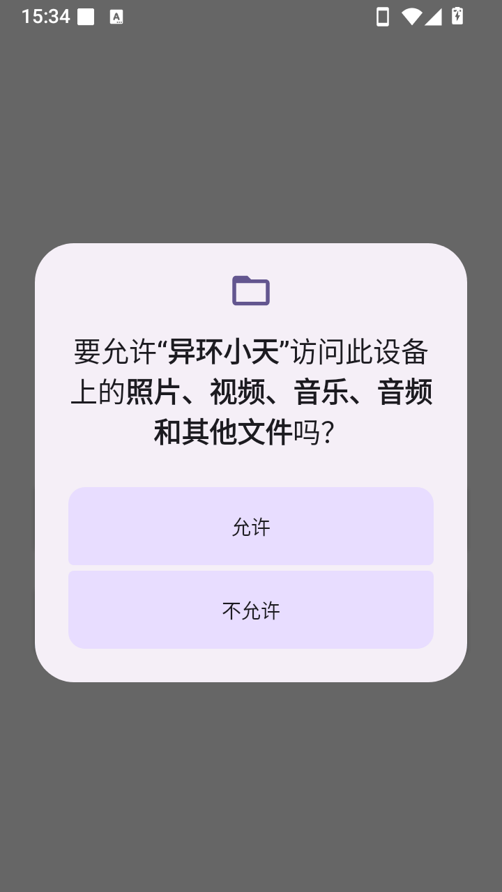 异环小天appv3.4.0.1006 官方版