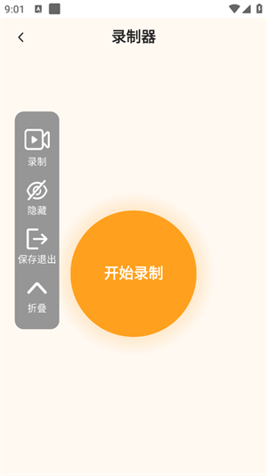 多指手机连点器app正版下载v1.0 安卓版