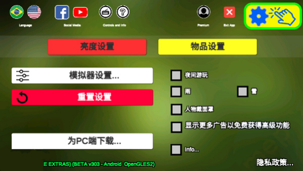 ����ͷ��ʻģ�������°汾����ģ��v303 ��׿��