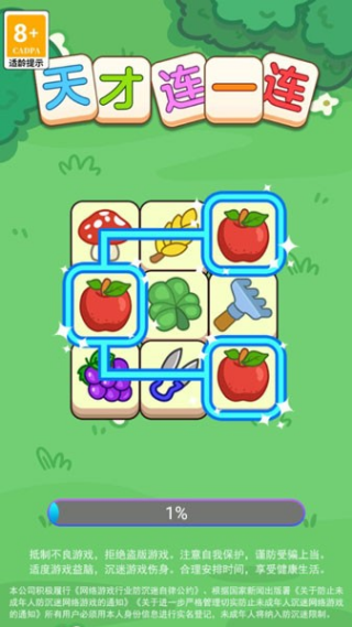 天才连一连赚钱游戏v1.0.1.5 安卓版