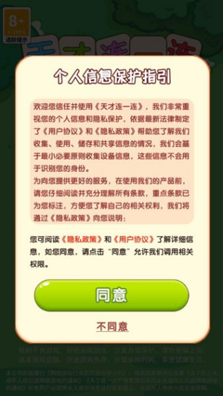 天才连一连赚钱游戏v1.0.1.5 安卓版