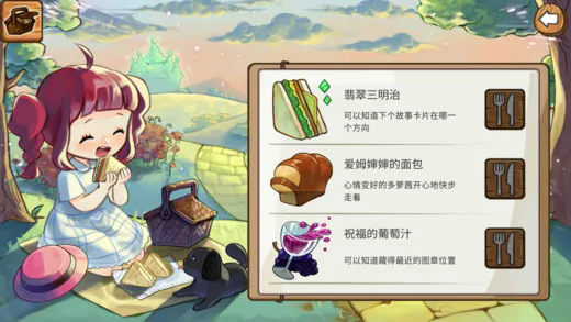 黄金之路绿野仙踪游戏(YellowBricks)v1.1.12 最新版