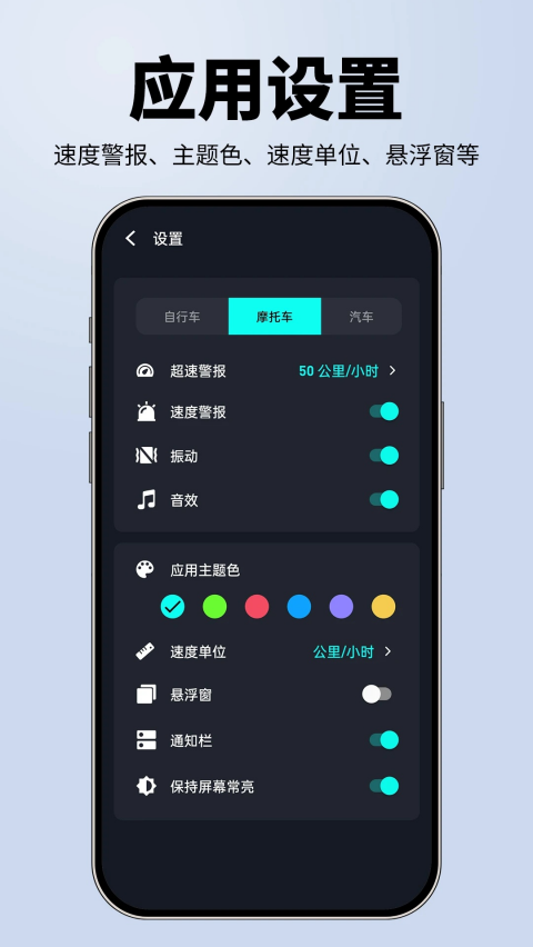 测速仪GPS测速APPv2.0.8 中文版