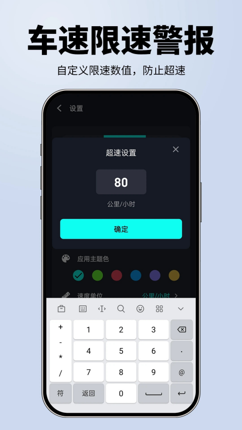 测速仪GPS测速APPv2.0.8 中文版