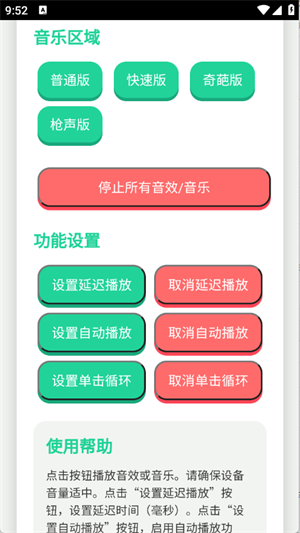 鸟儿摇语音盒app最新版本下载v1.0 安卓版