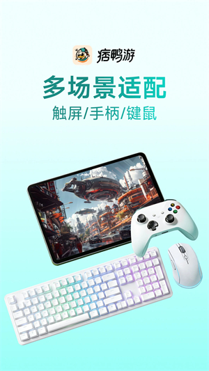 痞鸭游官方最新版下载v1.0.1 安卓版