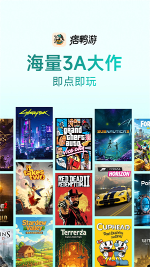 痞鸭游官方最新版下载v1.0.1 安卓版