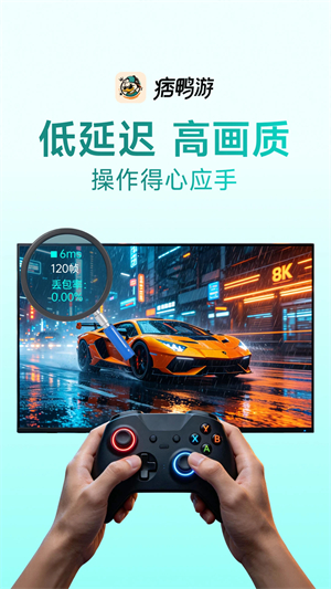 痞鸭游官方最新版下载v1.0.1 安卓版
