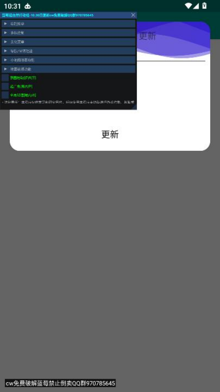 蓝莓超自然辅助-10.30日更新v10.30 手机版