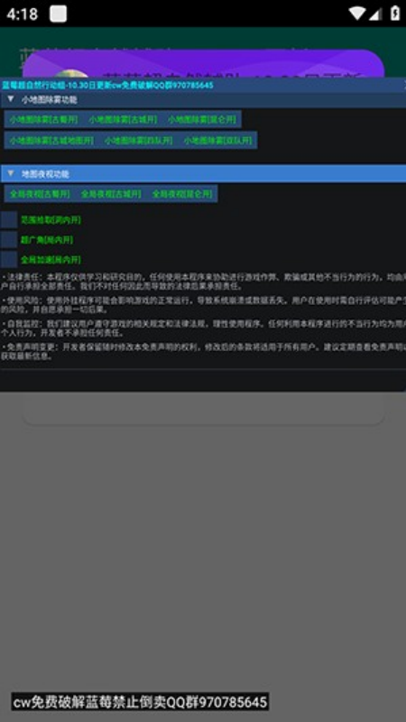 蓝莓超自然辅助-10.30日更新v10.30 手机版