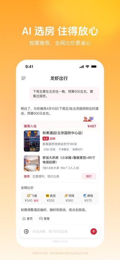 ��Ϻ����App����v2.2.5 ���°�