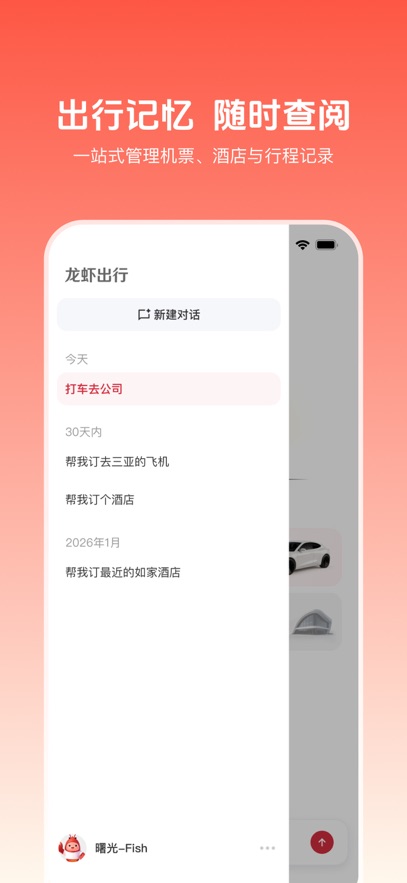 ��Ϻ����App����v2.2.5 ���°�