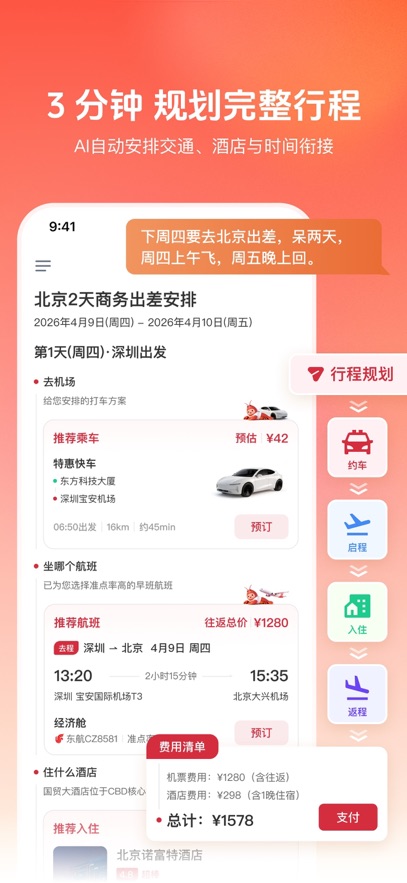 ��Ϻ����App����v2.2.5 ���°�