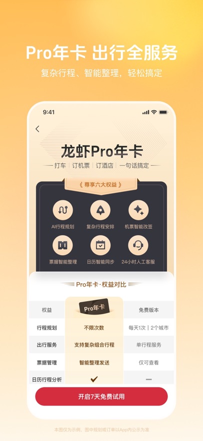 ��Ϻ����App����v2.2.5 ���°�