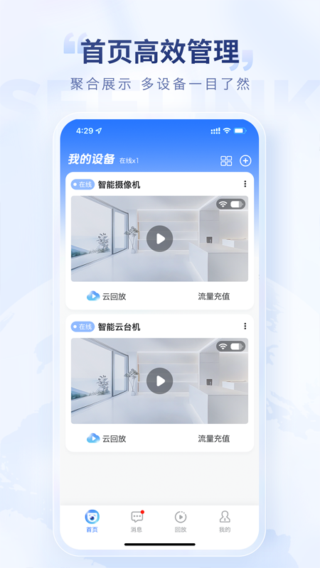 酷领先监控app官方下载安装v1.0.4 最新版