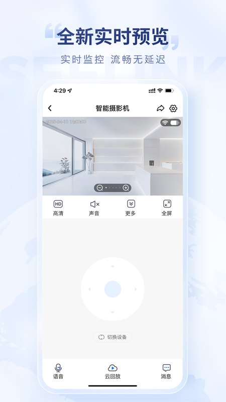酷领先监控app官方下载安装v1.0.4 最新版