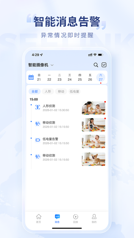 酷领先监控app官方下载安装v1.0.4 最新版