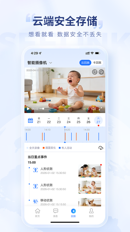 酷领先监控app官方下载安装v1.0.4 最新版