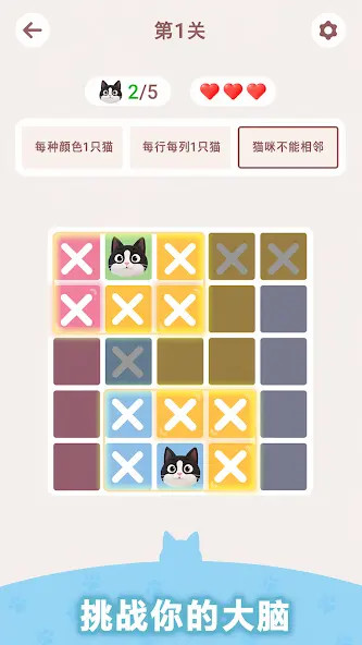 猫咪数独游戏v1.4.0 安卓版