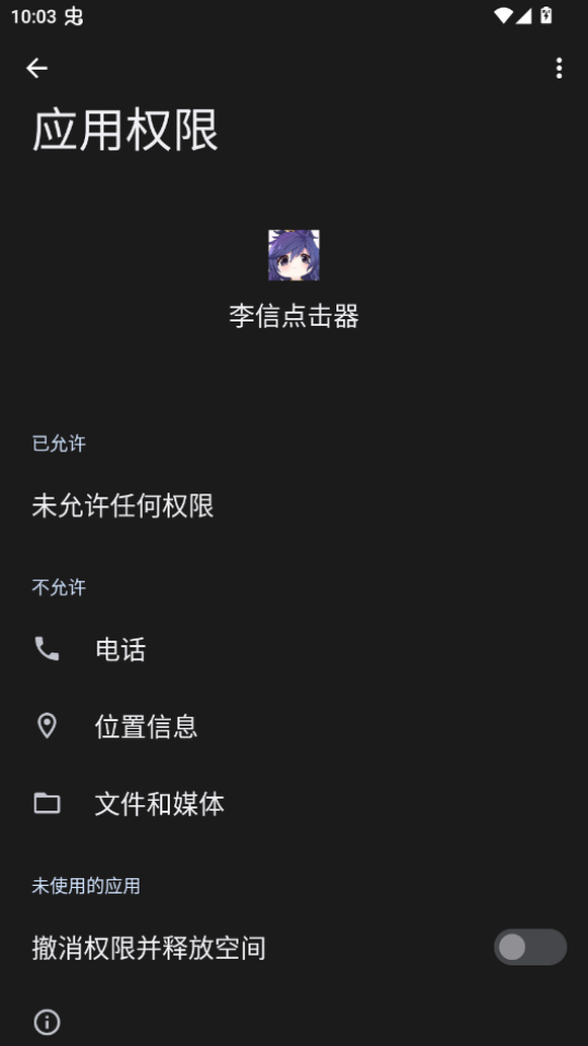 李信点击器(拳头版)v人 光 暗 中文版