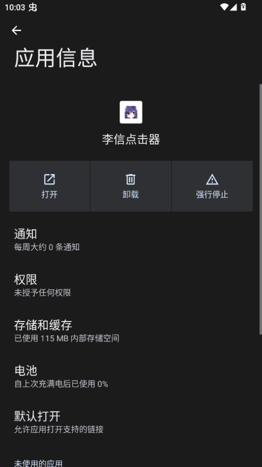 李信点击器(拳头版)v人 光 暗 中文版