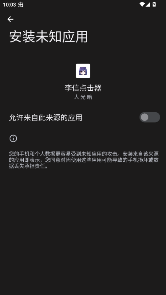 李信点击器(拳头版)v人 光 暗 中文版