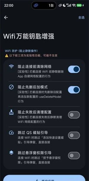 无能的钥匙app下载v1.5.4 安卓版