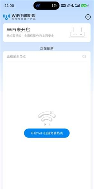 无能的钥匙app下载v1.5.4 安卓版