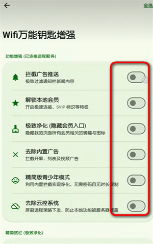 无能的钥匙app下载v1.5.4 安卓版