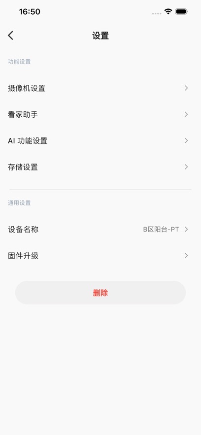 OmniSee appv0.1.1 最新版