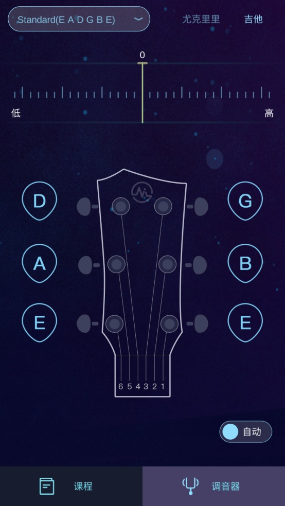 AI调音器免费版v2.1 最新版