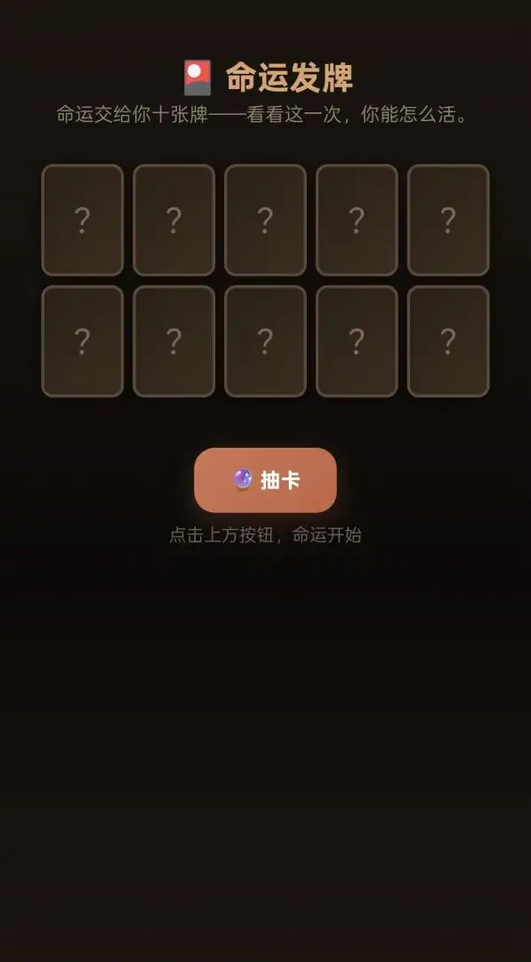 待业人生游戏v1.0 安卓版