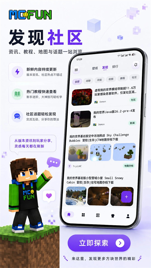麦块迷app下载v2.5.2 最新版
