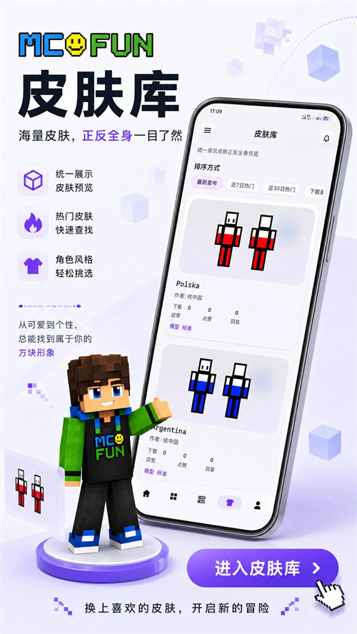 麦块迷app下载v2.5.2 最新版