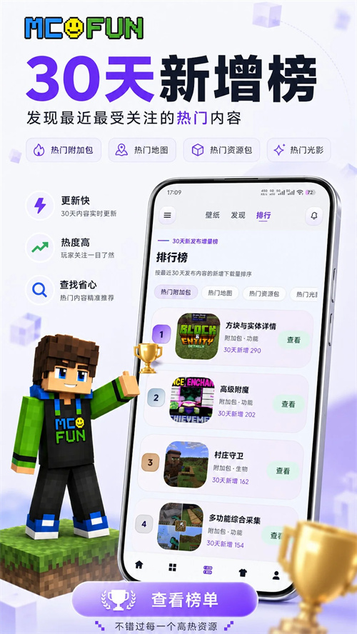 麦块迷app下载v2.5.2 最新版