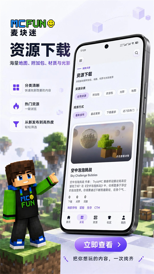 麦块迷app下载v2.5.2 最新版