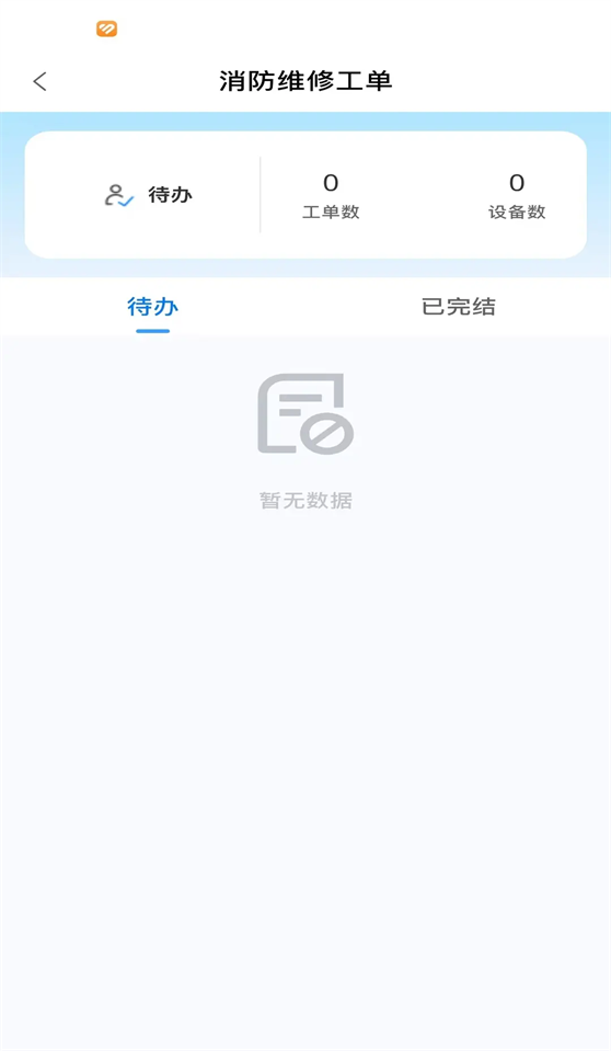 易卓通官方下载v1.0.7 最新版