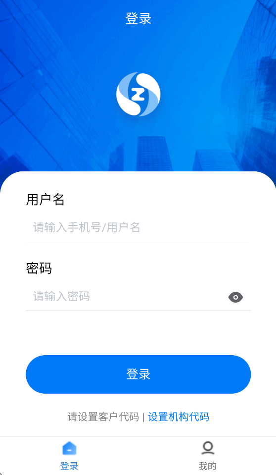 易卓通官方下载v1.0.7 最新版