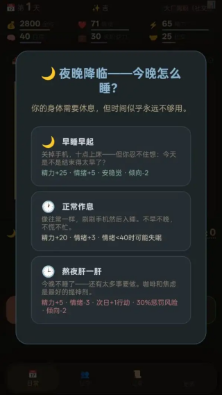 待业人生手游v1.0 安卓版