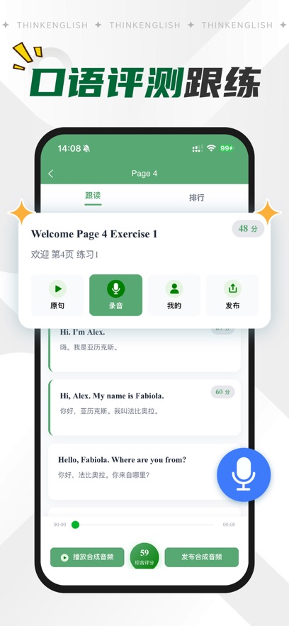 ThinkӢ��appv1.0 ���°�