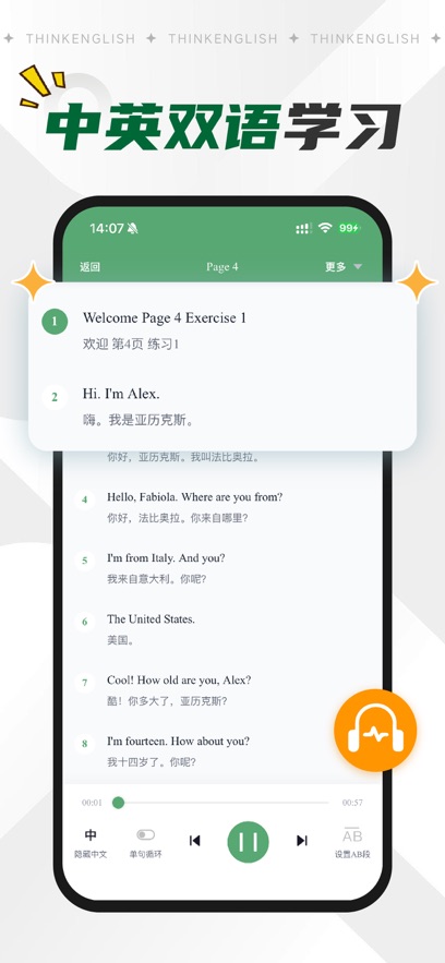 ThinkӢ��appv1.0 ���°�